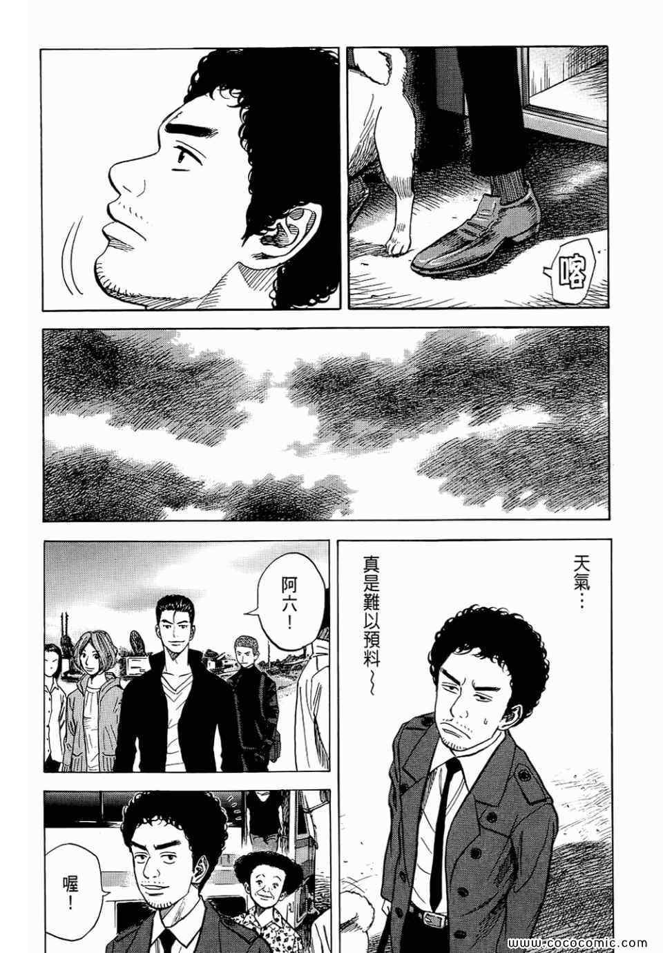 宇宙兄弟第6话在线观看 - 第162张
