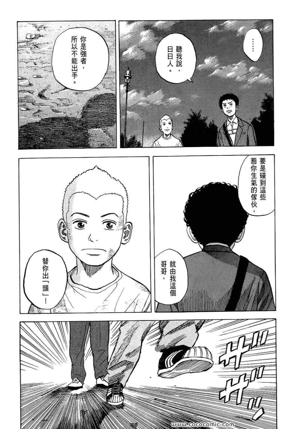 宇宙兄弟第6话在线观看 - 第134张