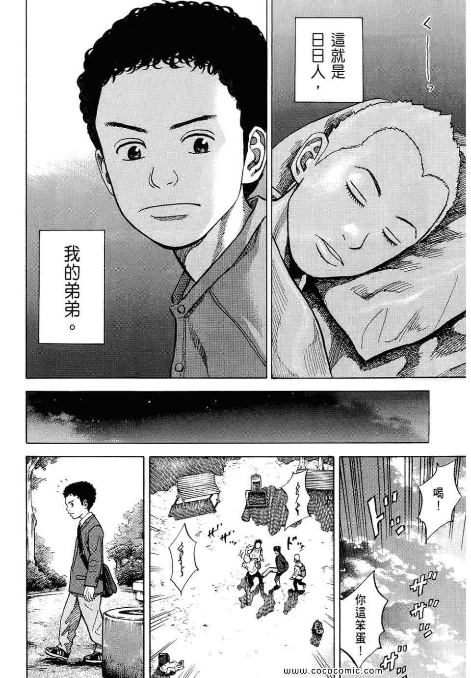 宇宙兄弟第6话在线观看 - 第132张