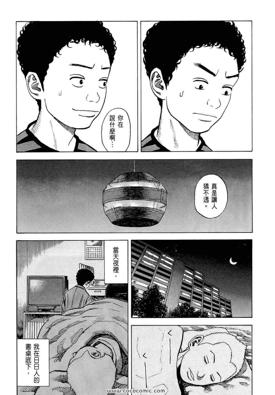 宇宙兄弟第6话在线观看 - 第130张