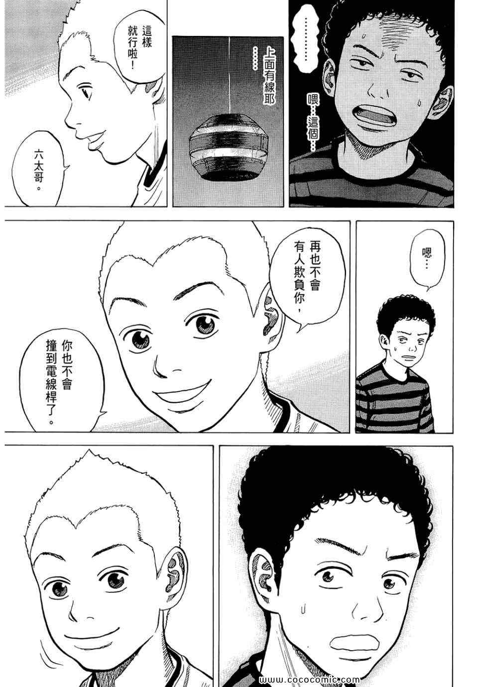 宇宙兄弟第6话在线观看 - 第129张