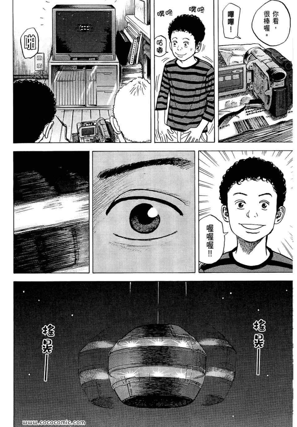 宇宙兄弟第6话在线观看 - 第128张
