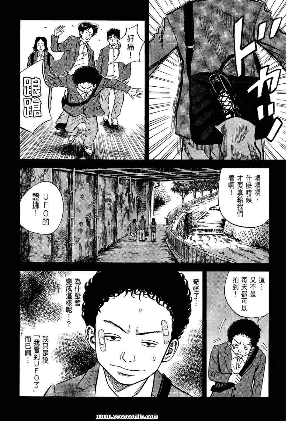 宇宙兄弟第6话在线观看 - 第120张