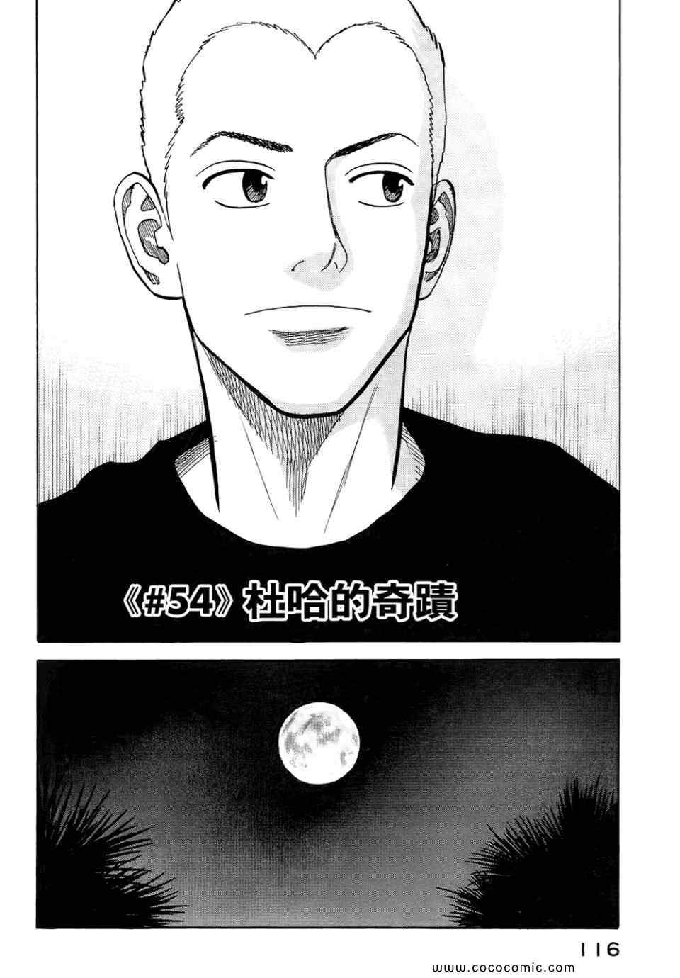 宇宙兄弟第6话在线观看 - 第118张