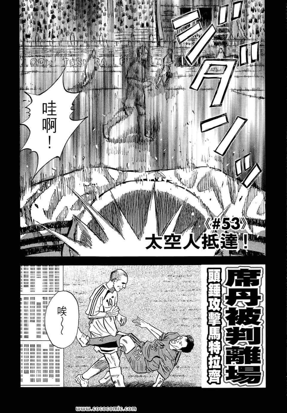 宇宙兄弟第6话在线观看 - 第94张