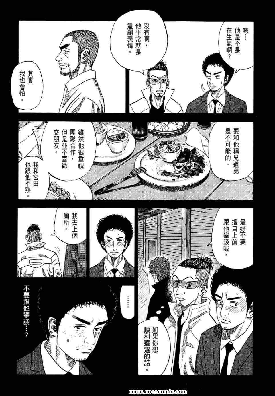宇宙兄弟第6话在线观看 - 第78张