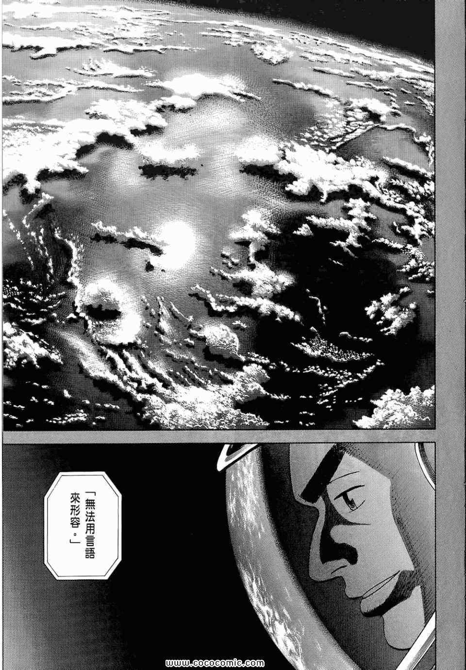宇宙兄弟第6话在线观看 - 第73张