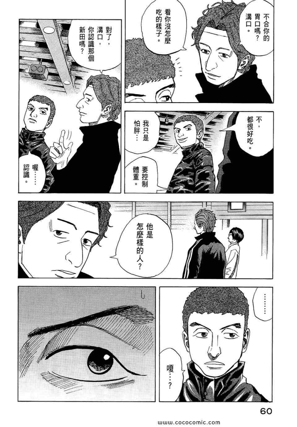 宇宙兄弟第6话在线观看 - 第62张