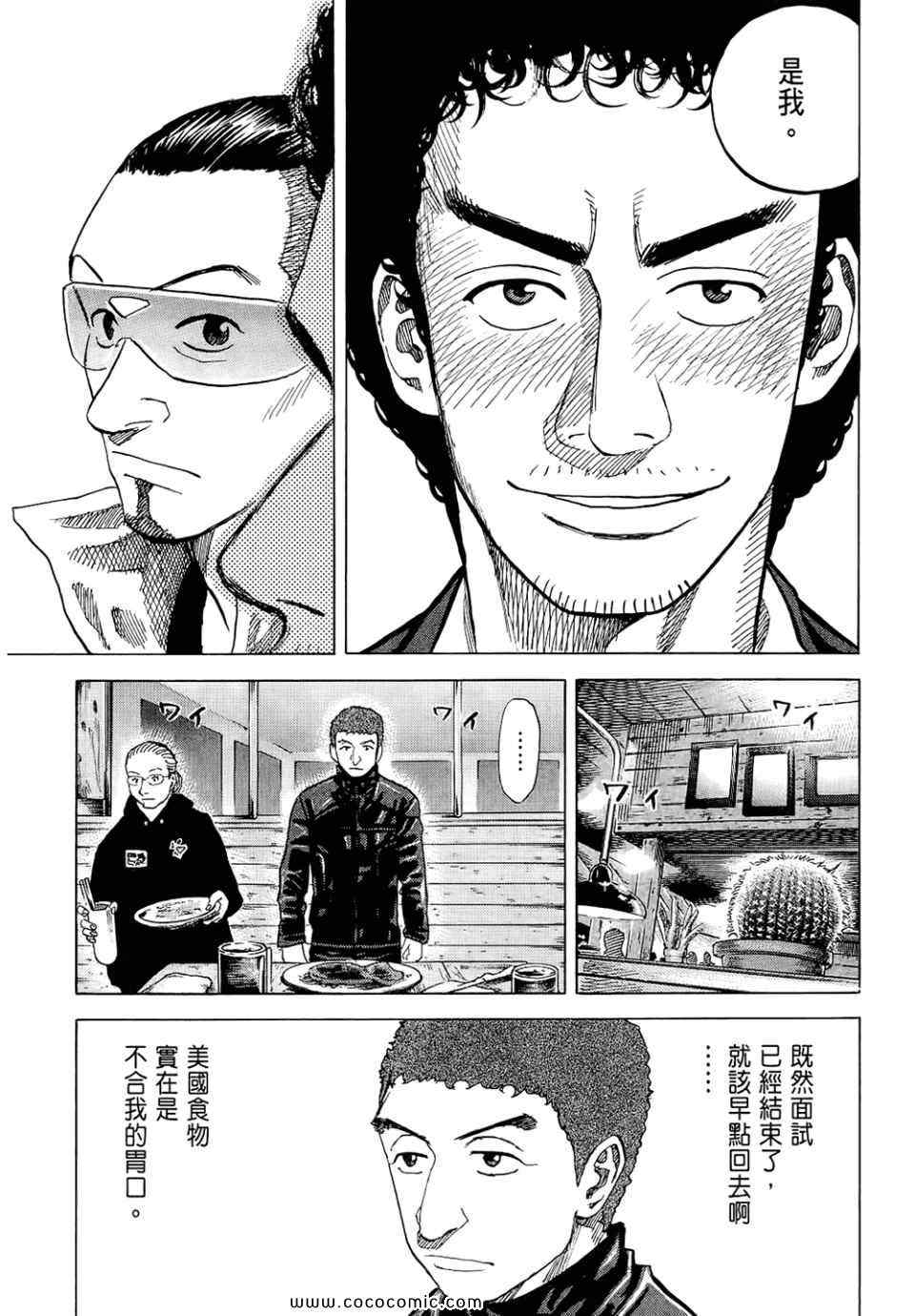宇宙兄弟第6话在线观看 - 第61张