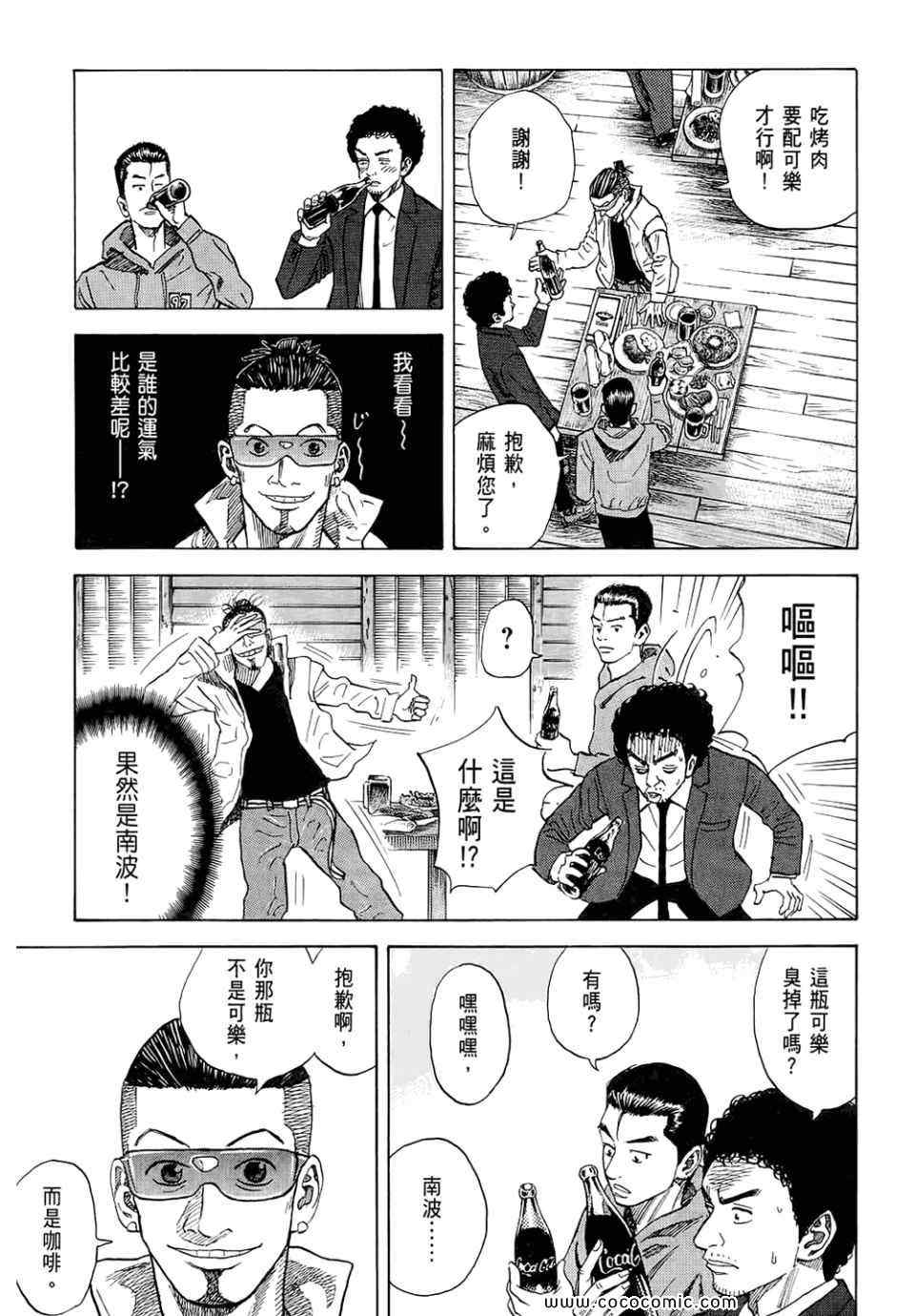 宇宙兄弟第6话在线观看 - 第53张