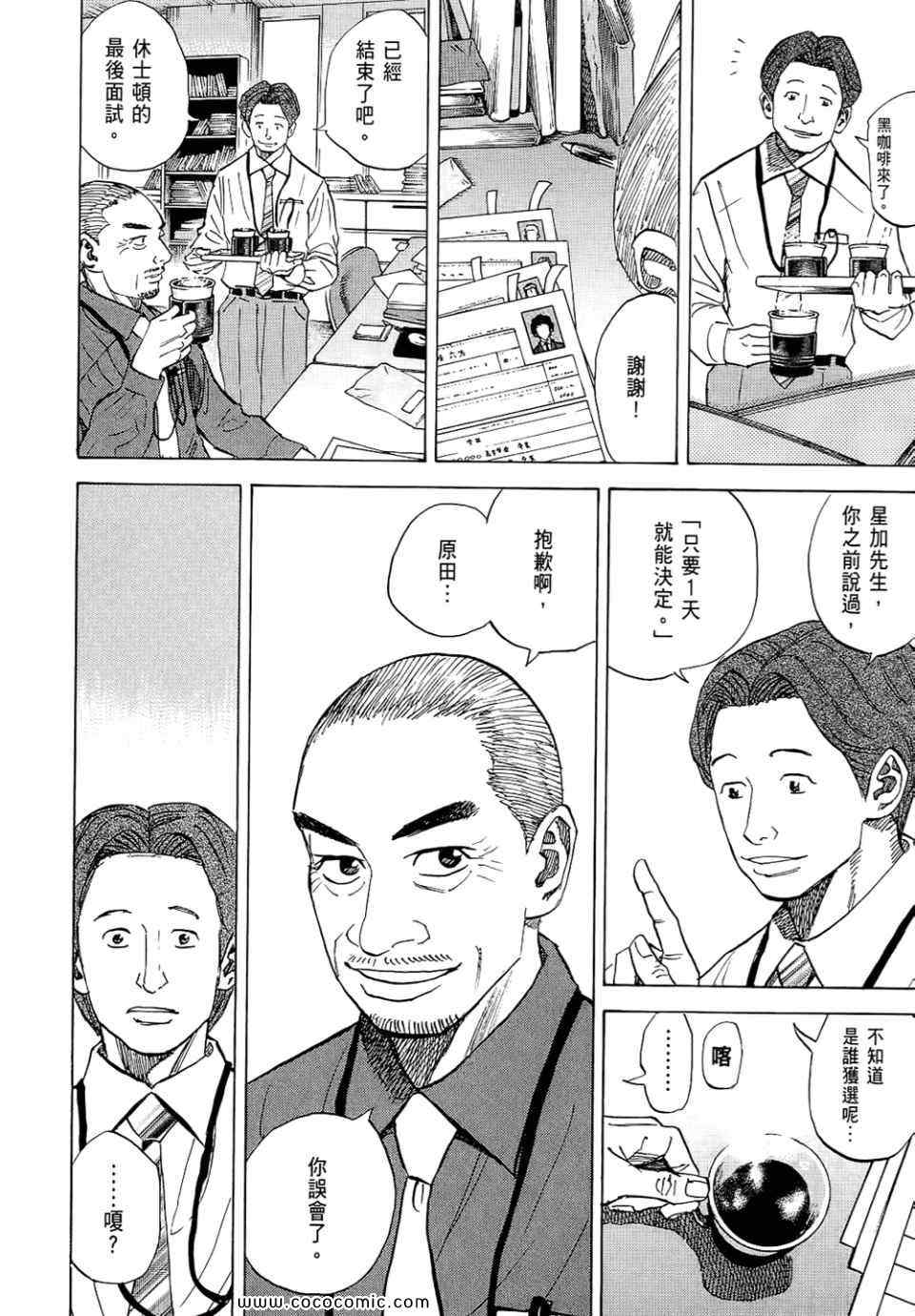 宇宙兄弟第6话在线观看 - 第50张
