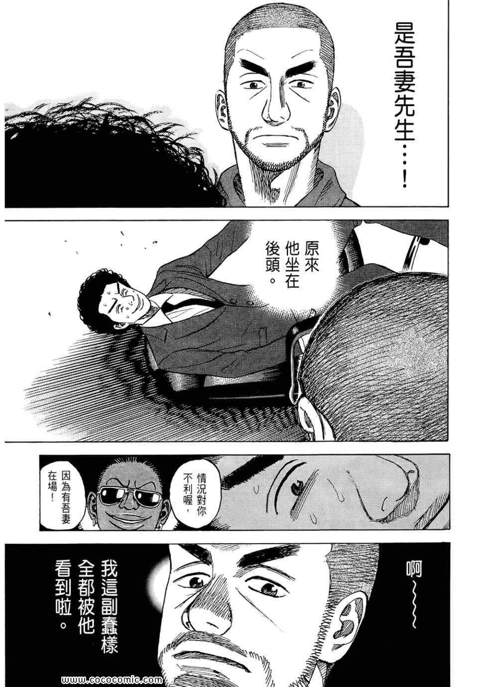 宇宙兄弟第6话在线观看 - 第41张