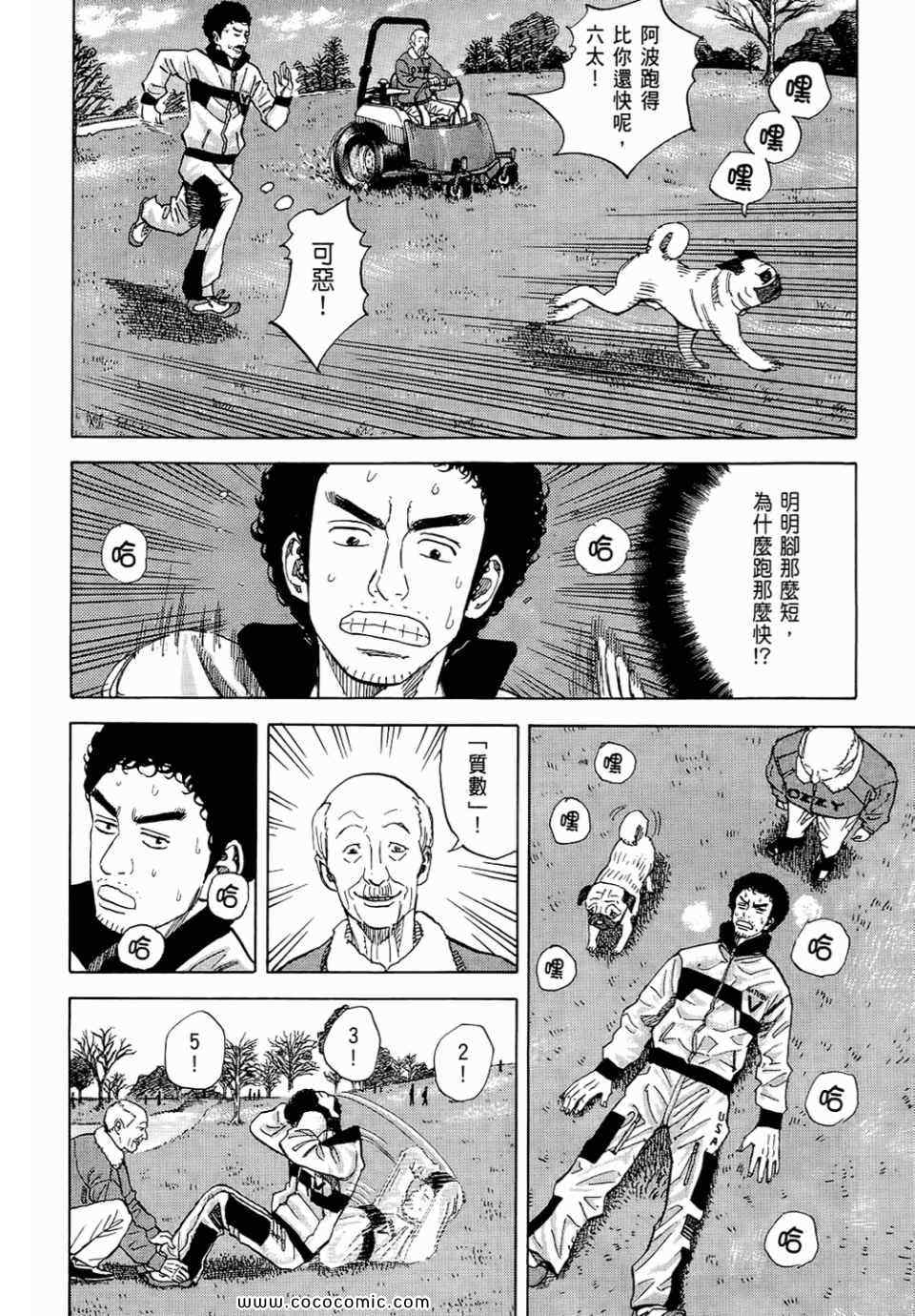 宇宙兄弟第6话在线观看 - 第14张