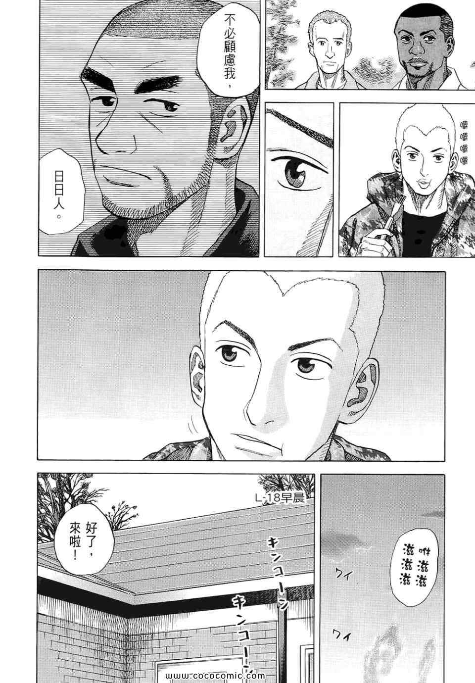 宇宙兄弟第6话在线观看 - 第12张