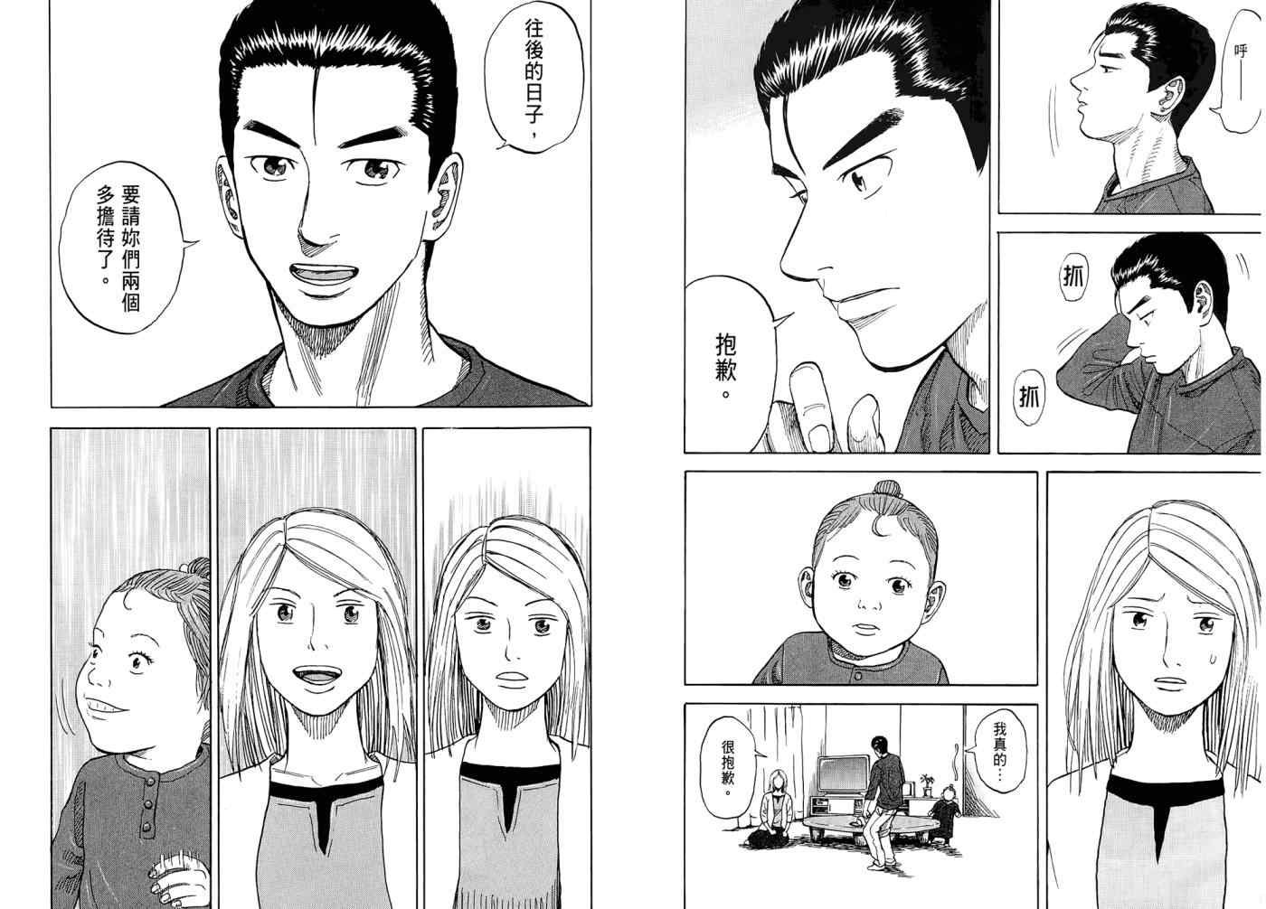 宇宙兄弟第7话在线观看 - 第110张