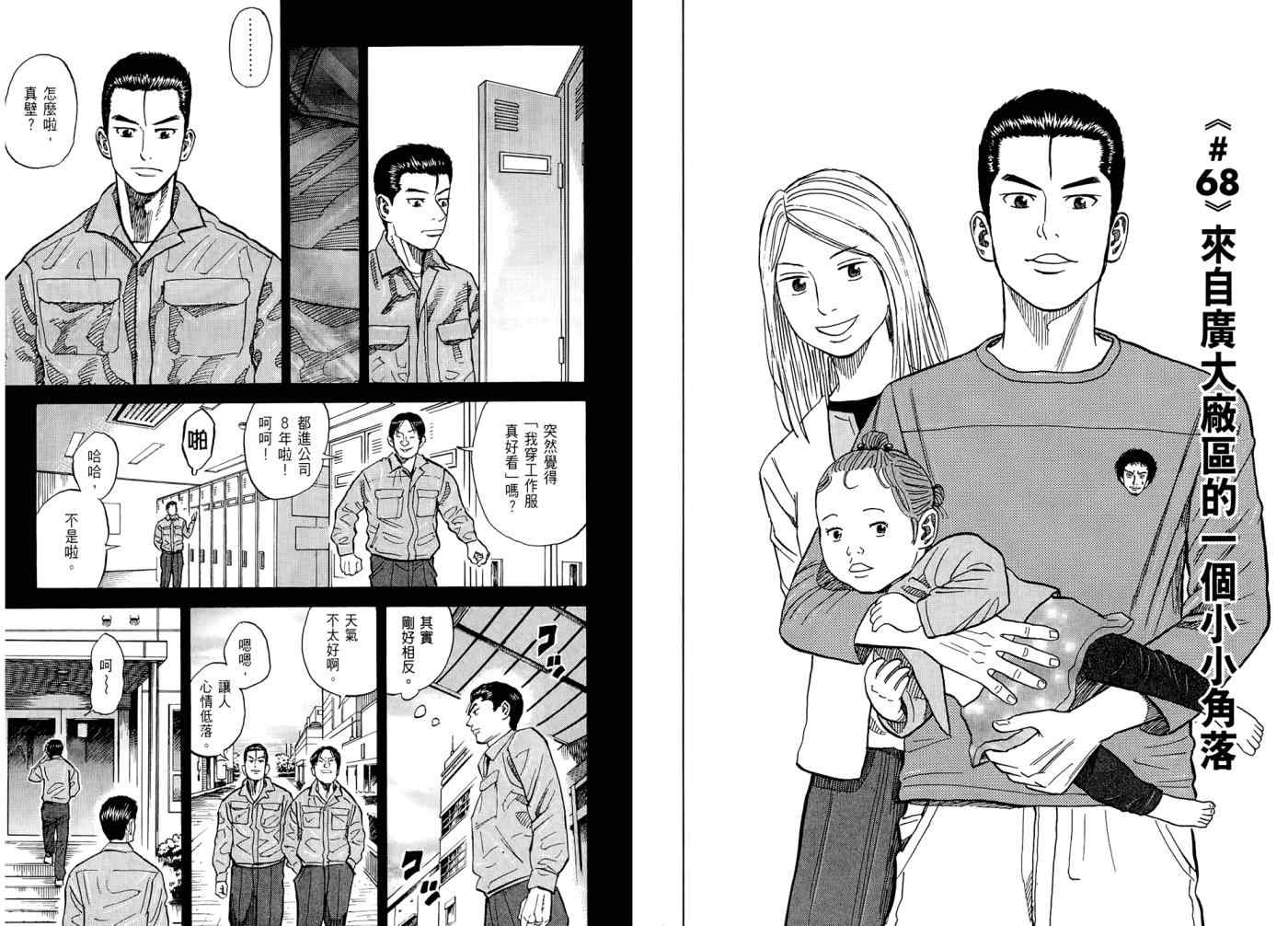 宇宙兄弟第7话在线观看 - 第103张