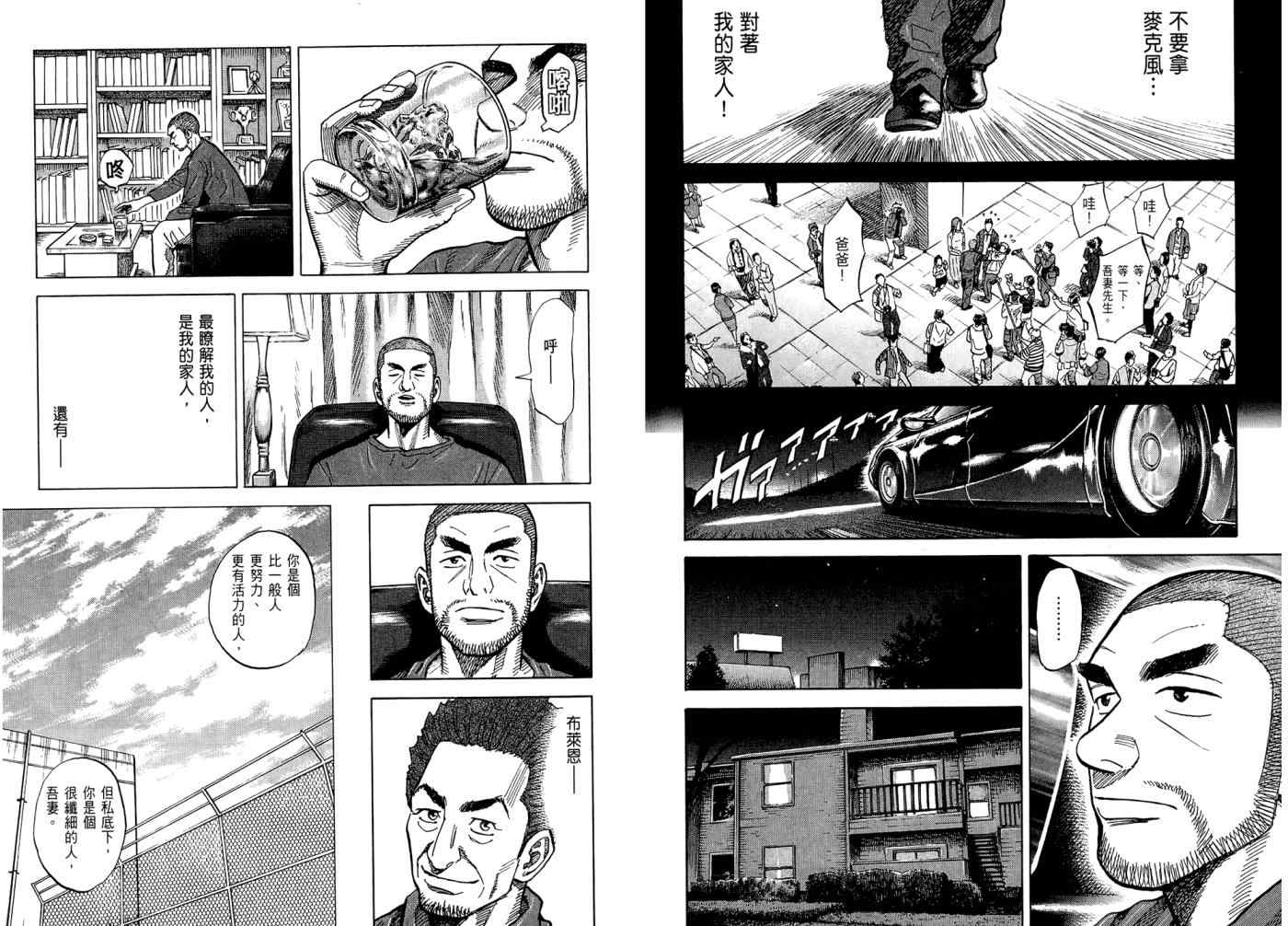 宇宙兄弟第7话在线观看 - 第55张