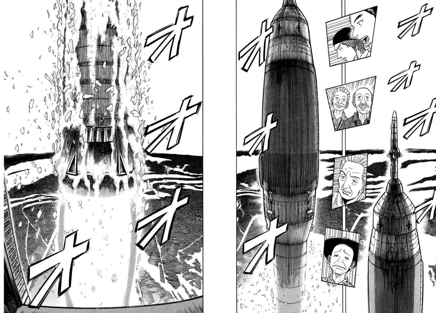 宇宙兄弟第7话在线观看 - 第5张