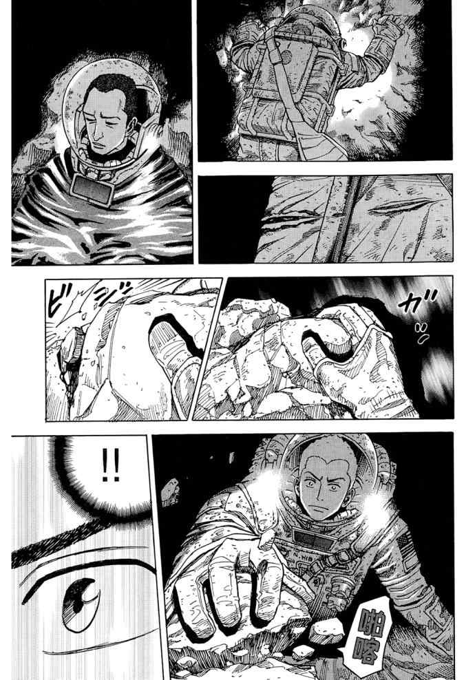 宇宙兄弟第8话在线观看 - 第219张