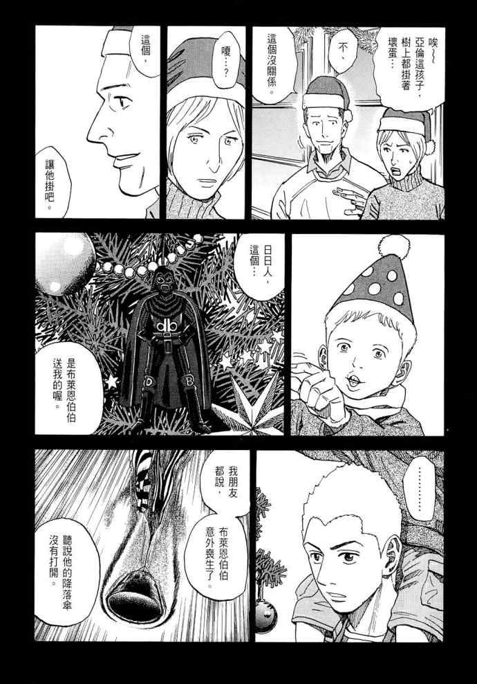 宇宙兄弟第8话在线观看 - 第206张
