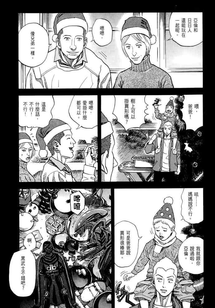 宇宙兄弟第8话在线观看 - 第205张