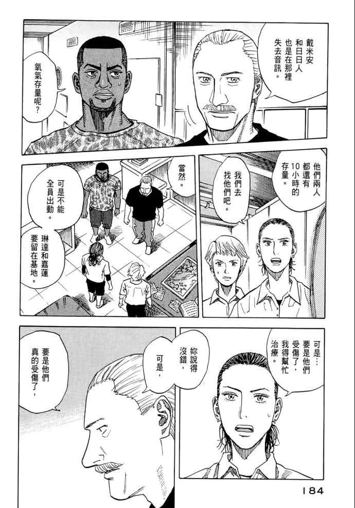 宇宙兄弟第8话在线观看 - 第182张
