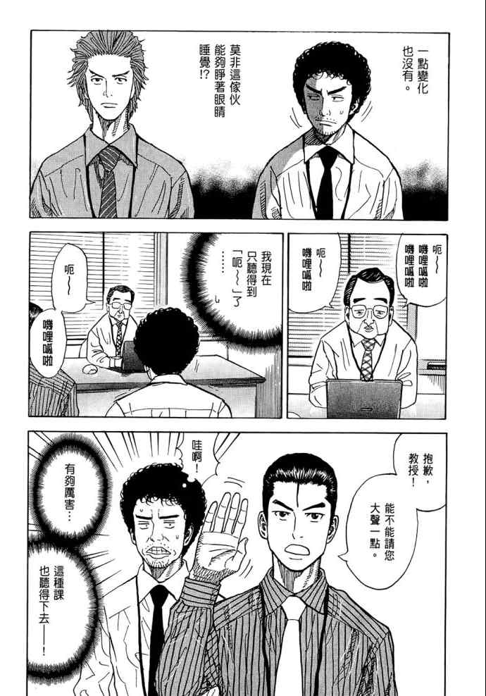 宇宙兄弟第8话在线观看 - 第147张