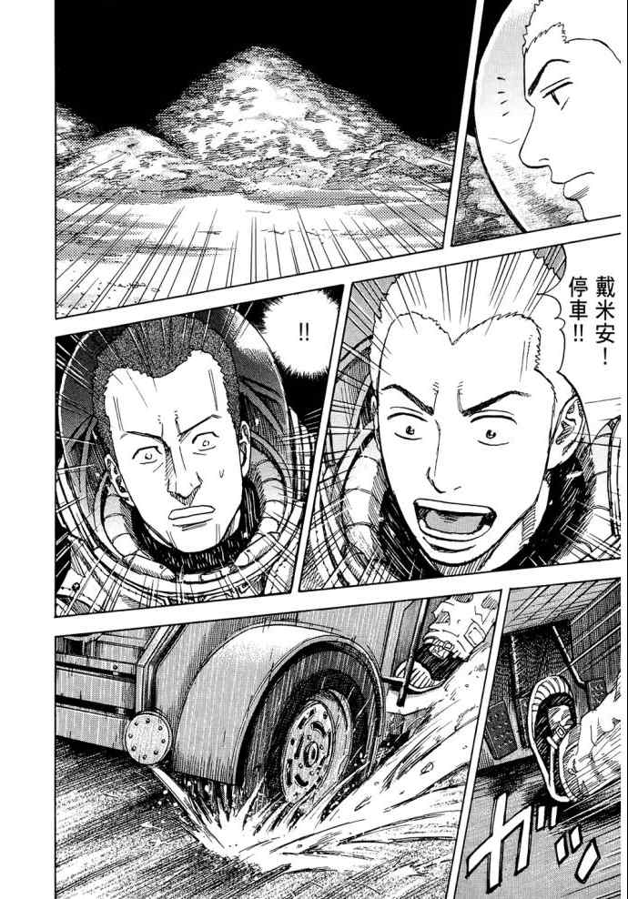 宇宙兄弟第8话在线观看 - 第141张