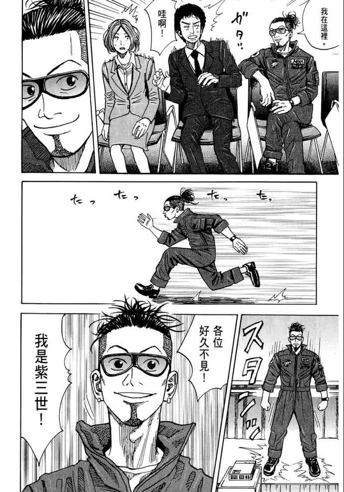 宇宙兄弟第8话在线观看 - 第123张