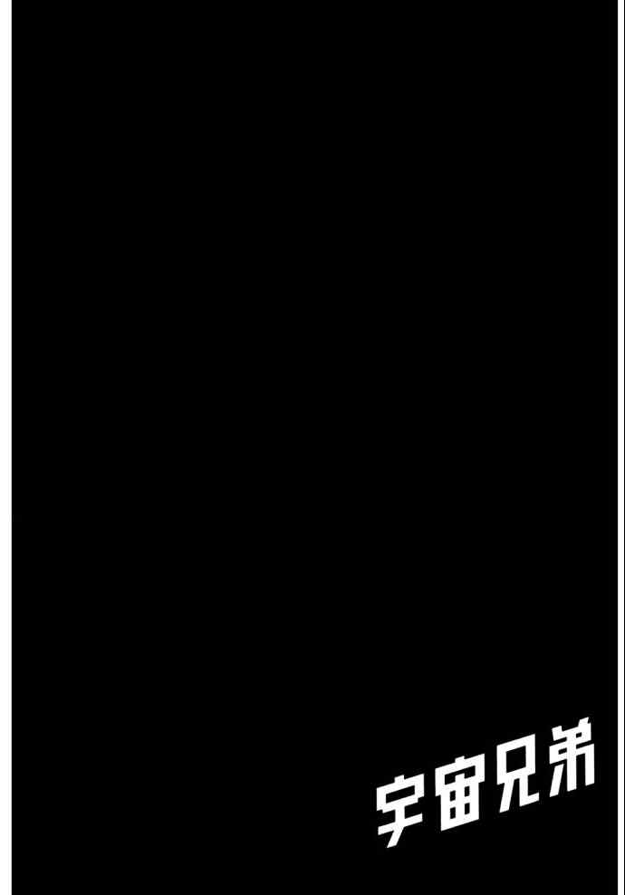 宇宙兄弟第8话在线观看 - 第111张