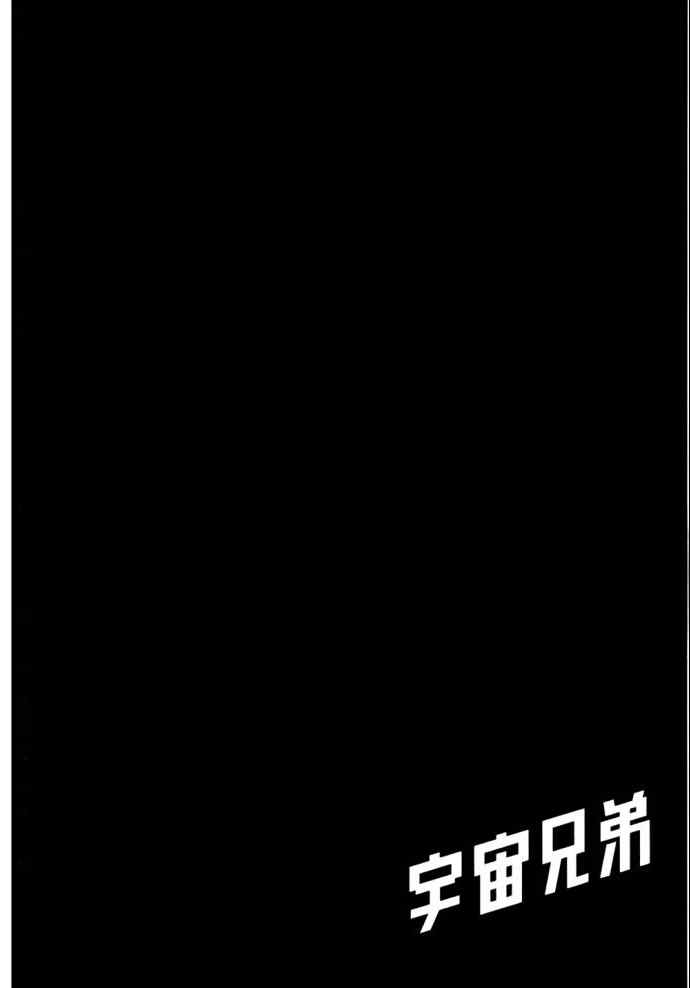 宇宙兄弟第8话在线观看 - 第89张