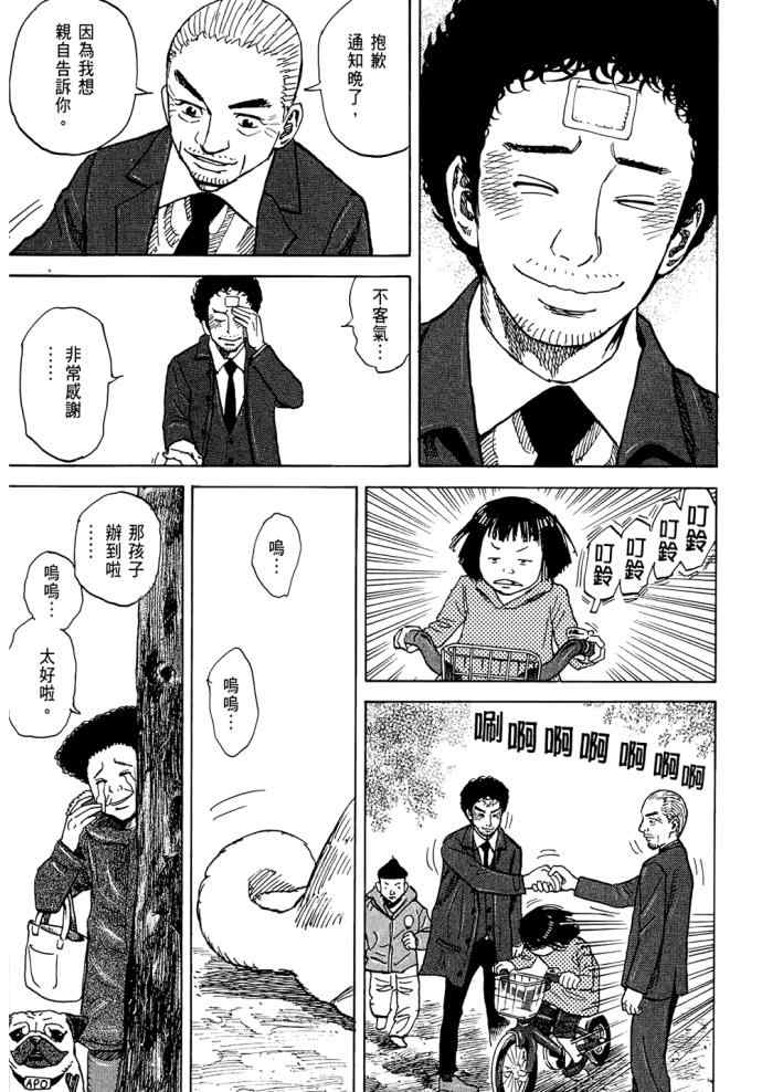 宇宙兄弟第8话在线观看 - 第66张