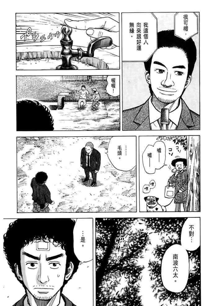 宇宙兄弟第8话在线观看 - 第62张