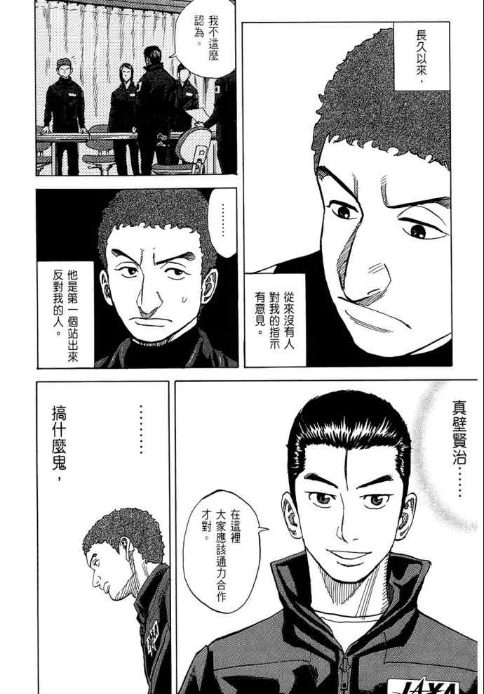 宇宙兄弟第8话在线观看 - 第44张