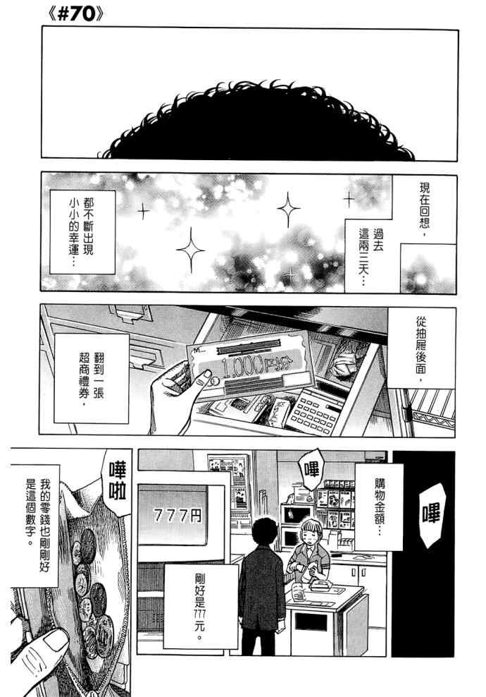 宇宙兄弟第8话在线观看 - 第27张