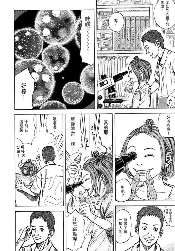 宇宙兄弟第8话在线观看 - 第12张