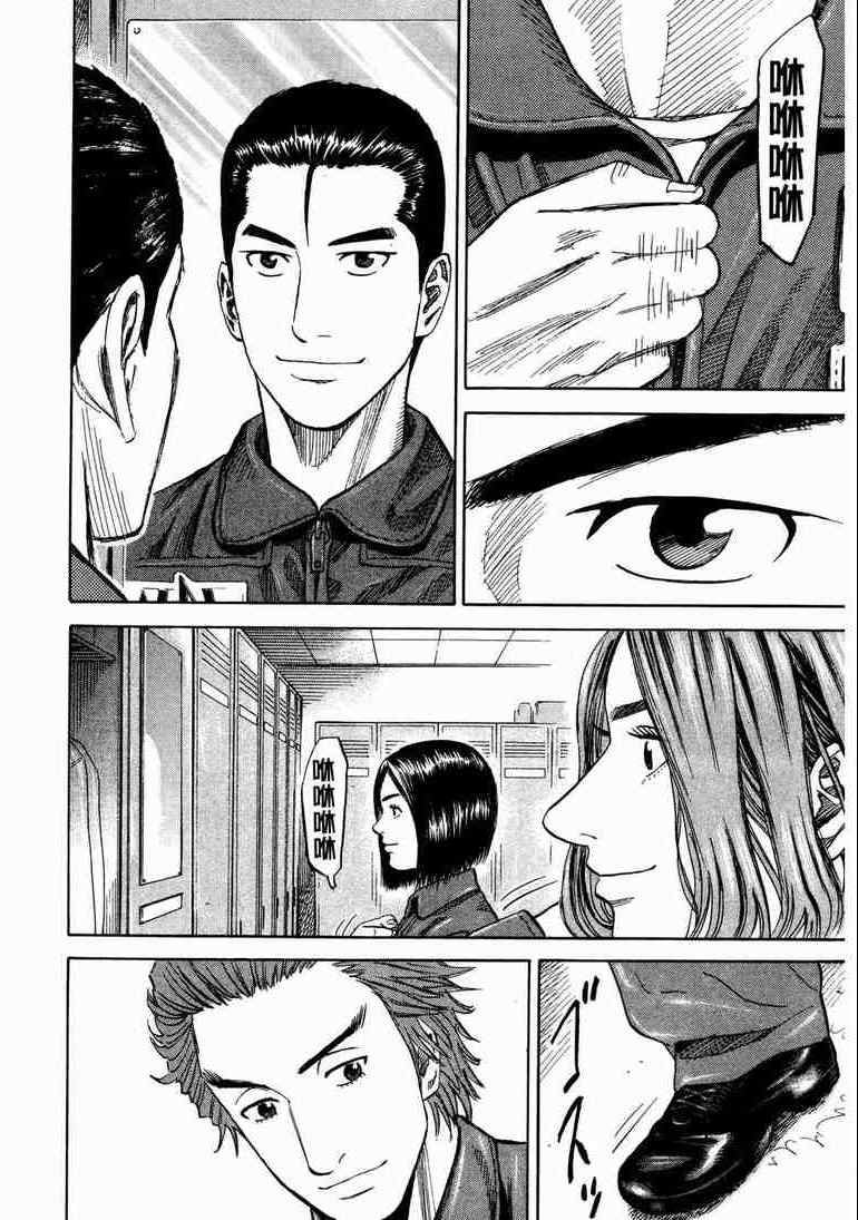 宇宙兄弟第9话在线观看 - 第213张