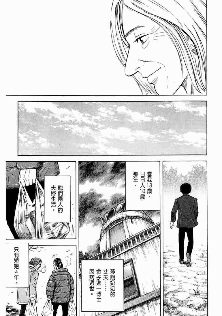 宇宙兄弟第9话在线观看 - 第198张