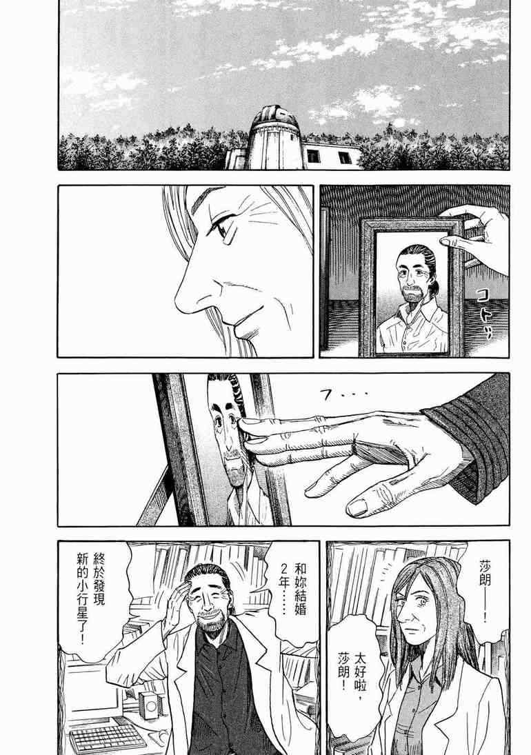 宇宙兄弟第9话在线观看 - 第196张