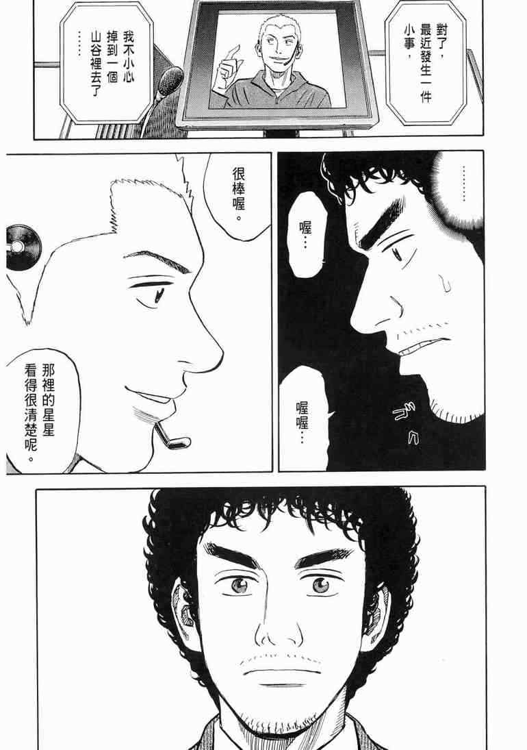 宇宙兄弟第9话在线观看 - 第176张