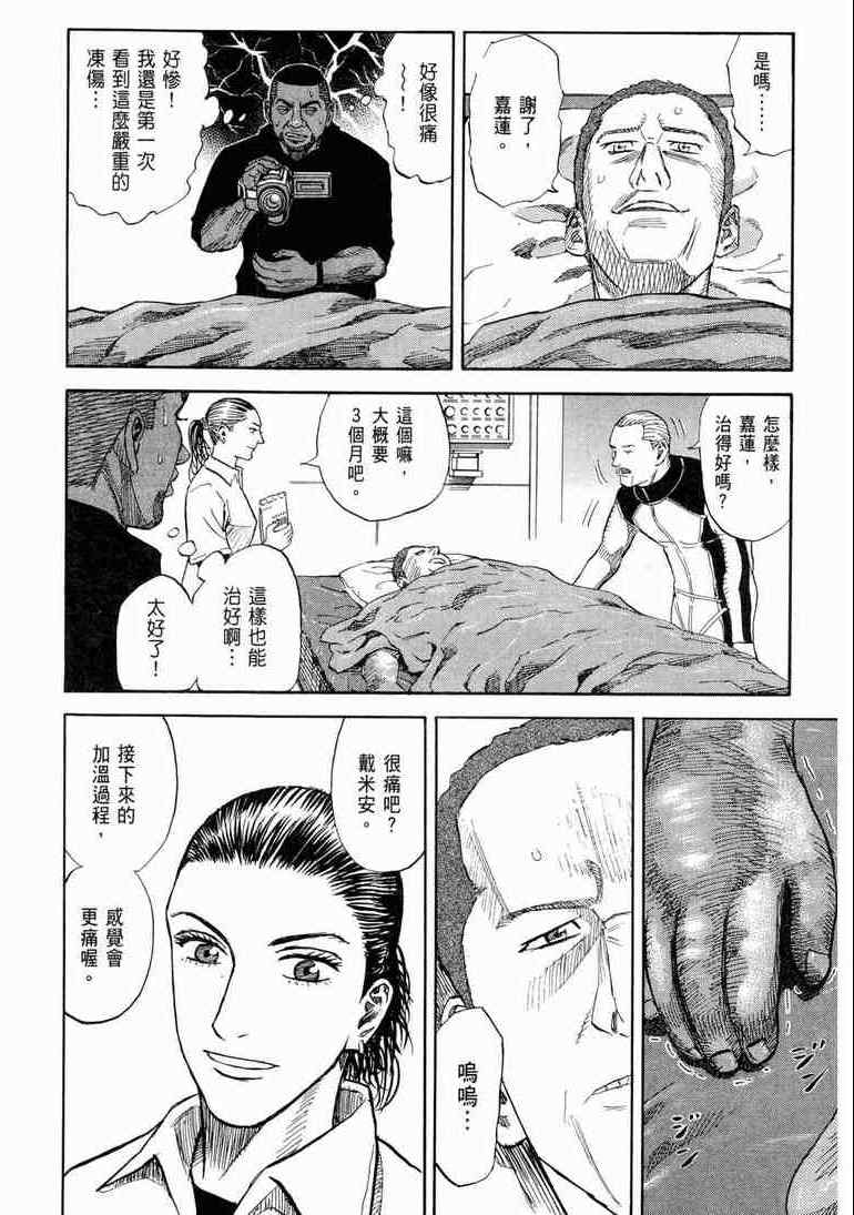宇宙兄弟第9话在线观看 - 第169张