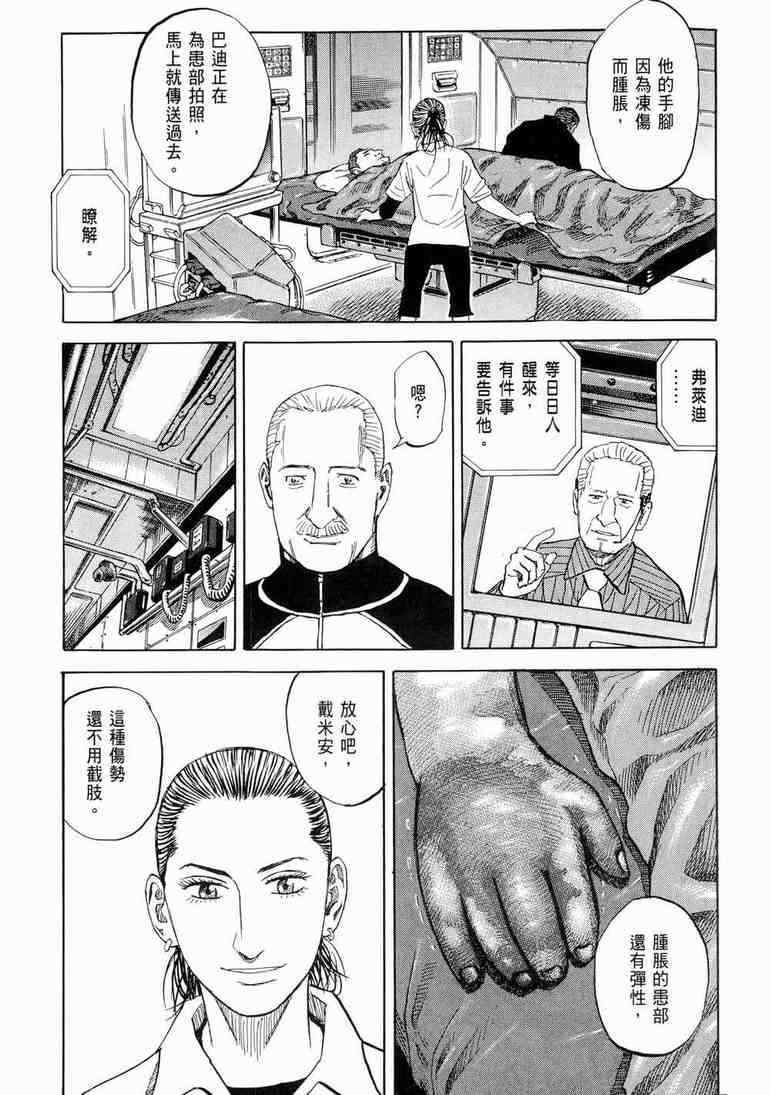 宇宙兄弟第9话在线观看 - 第168张