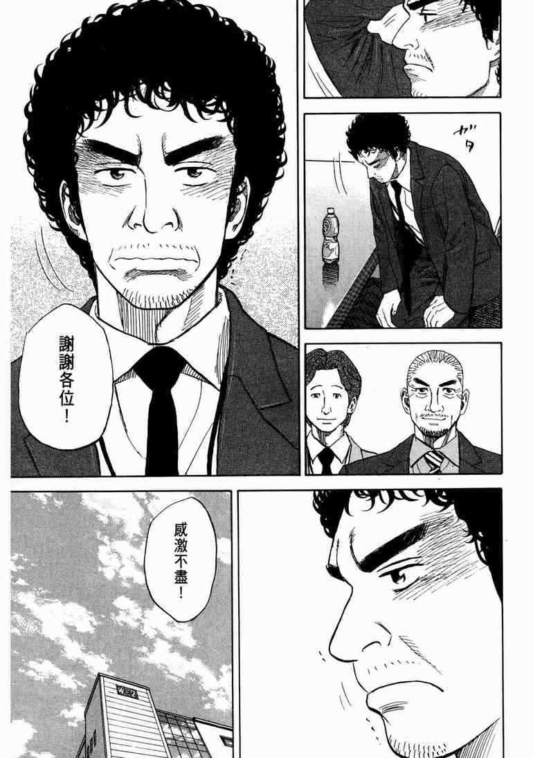 宇宙兄弟第9话在线观看 - 第150张
