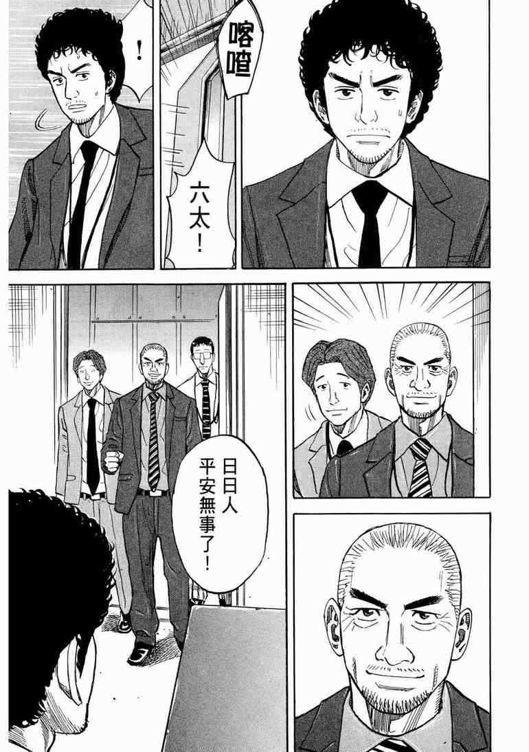 宇宙兄弟第9话在线观看 - 第148张
