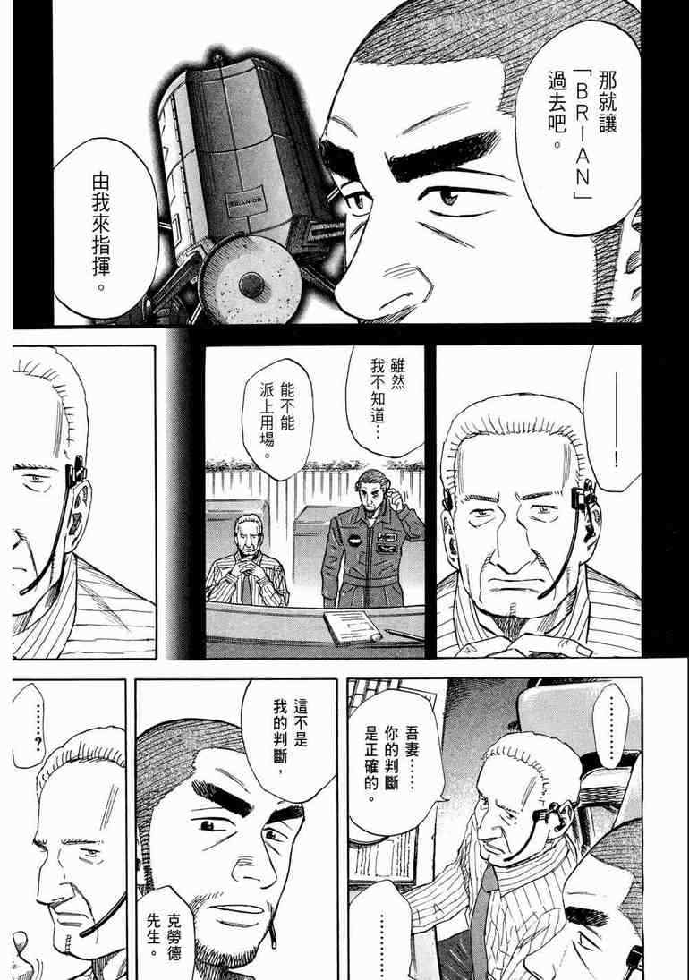 宇宙兄弟第9话在线观看 - 第146张