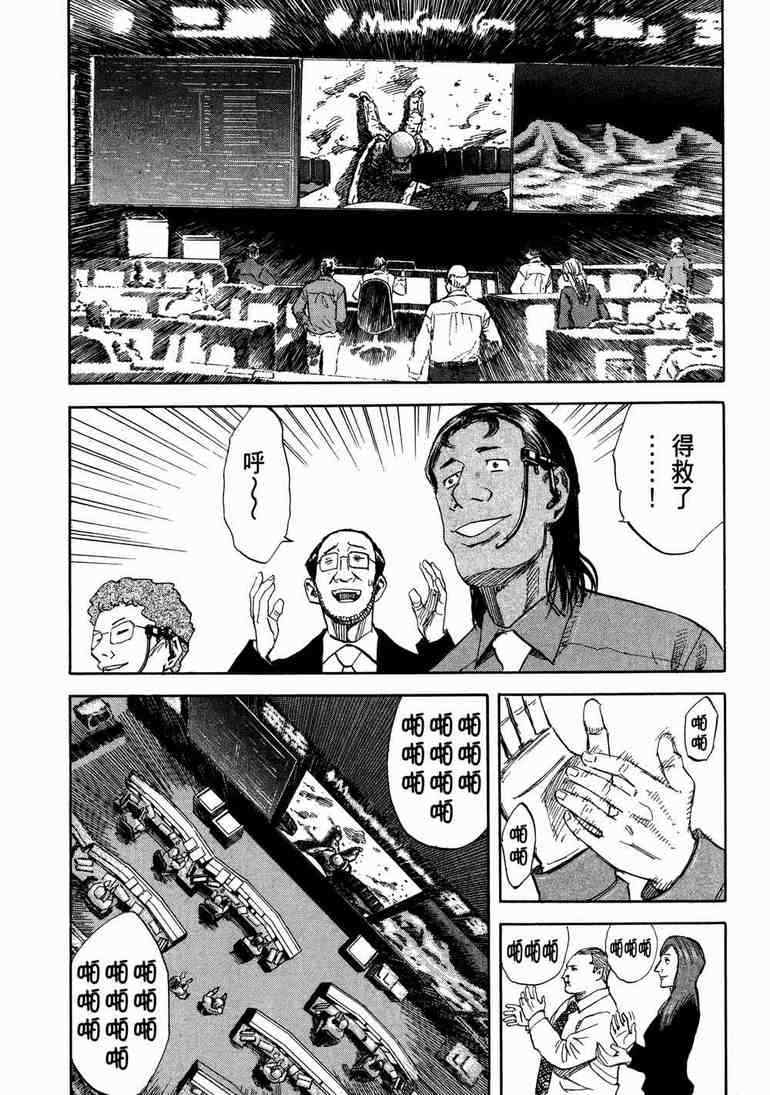 宇宙兄弟第9话在线观看 - 第142张