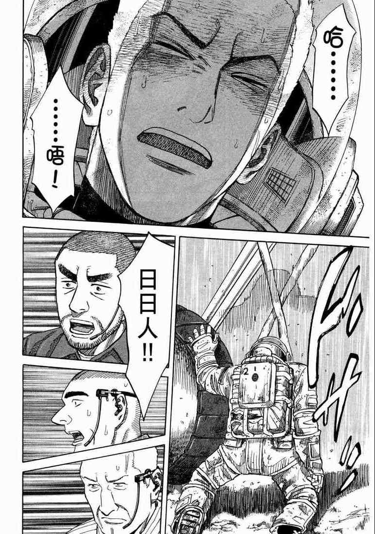 宇宙兄弟第9话在线观看 - 第133张