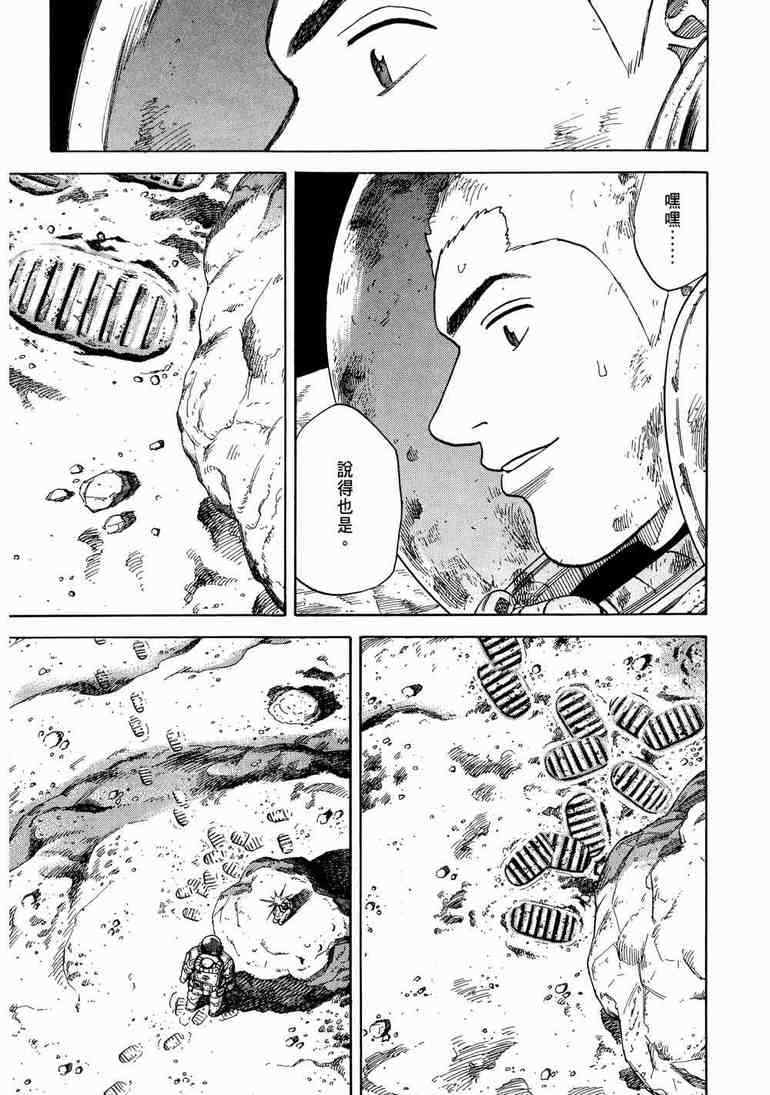 宇宙兄弟第9话在线观看 - 第108张