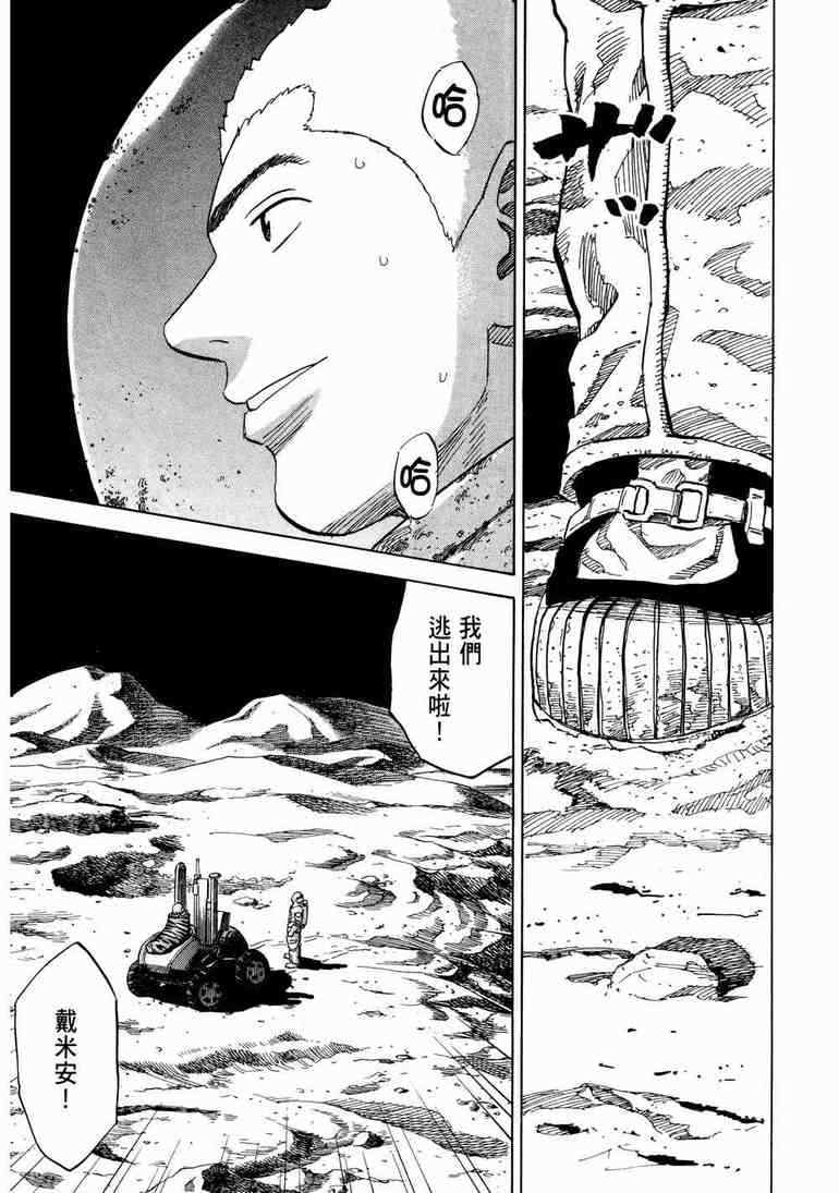 宇宙兄弟第9话在线观看 - 第74张