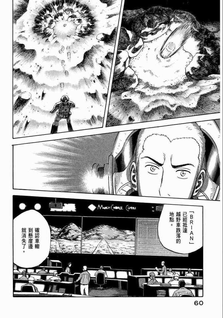宇宙兄弟第9话在线观看 - 第62张